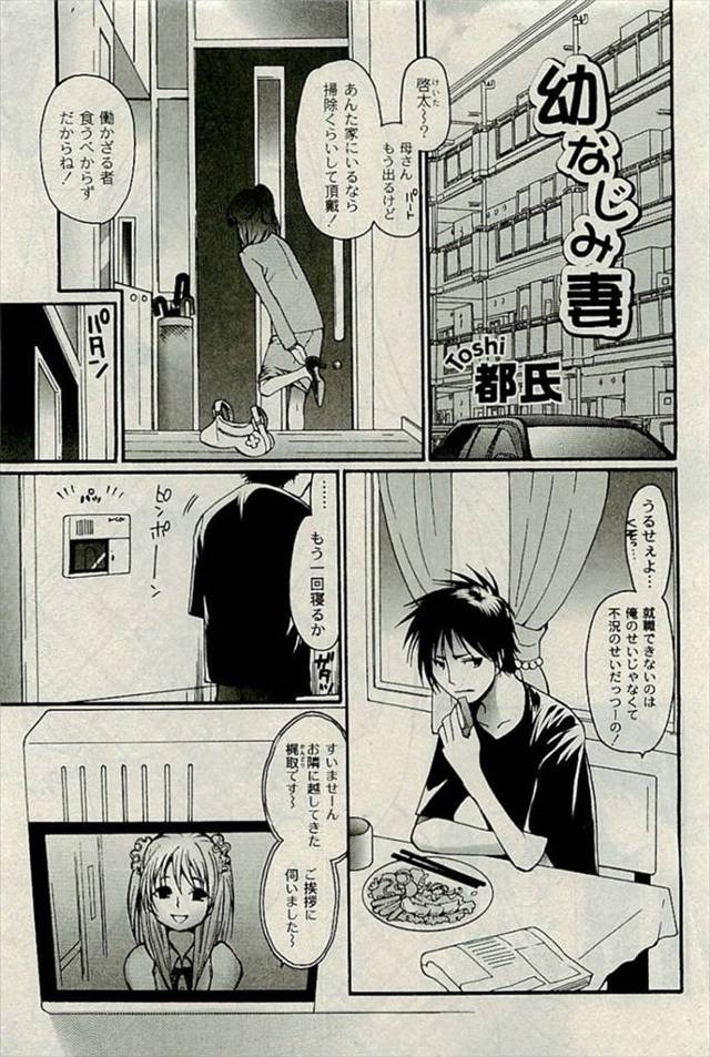 【エロ漫画】隣に引っ越してきた人妻幼馴染に裸エプロンで誘惑されNTRセックスしていたら旦那に目撃されて何故か3…