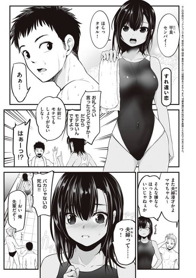 【エロ漫画・エロ同人誌】すれ違い恋