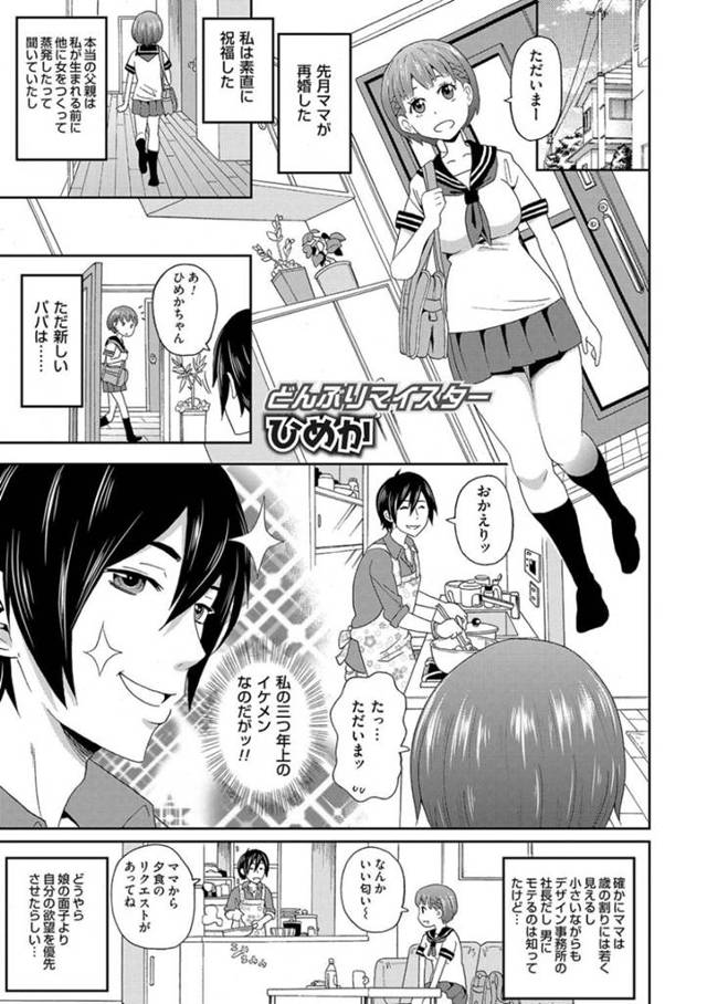 母親の再婚相手が3つ上のめちゃ好みなイケメンお兄さんで、我慢できなくなった巨乳JKが風呂に乱入してNTR中出しセックスしてしまう！