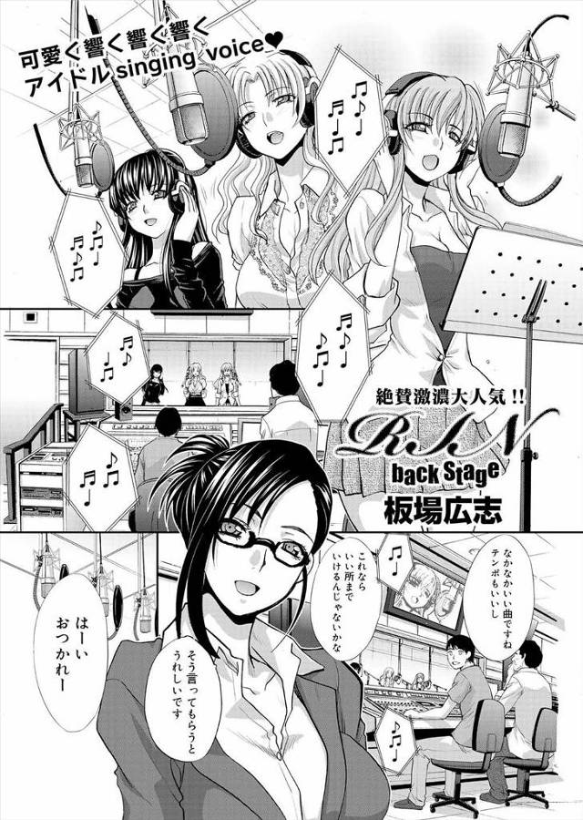 【エロ漫画】予算がないアイドルはプロデューサーの命令でスタッフに輪姦乱交レイプされる！それをズリネタにするため…