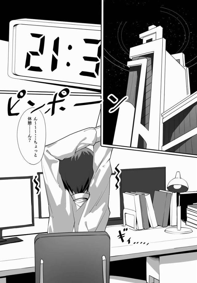 【エロ同人】先生の温かくて濃ゆ～～いせーえきい～～っぱいおまんこに射精して♥「ブルーアーカイブ/下倉メグ」